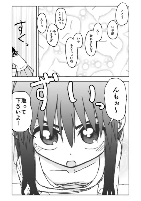 Okasi Tsukuri Idol ☆ Gimme ! Kankin choukyo manga