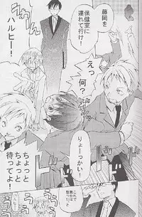 [Ichinichi Sanjou (Jinguu Kozue)] Okimari desu ka?(Ouran High School Host Club)sample