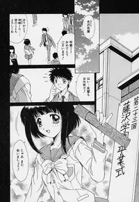 [Yuuki] Aoi Kioku no Ito