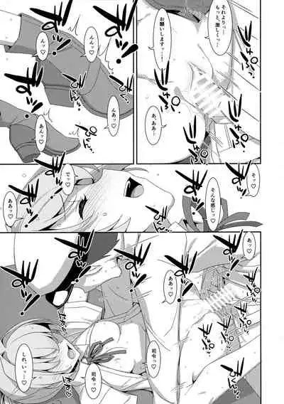 Shiranui Kowai.