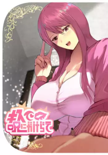 [Soryuu] CHECK -未来から来た超巨人-