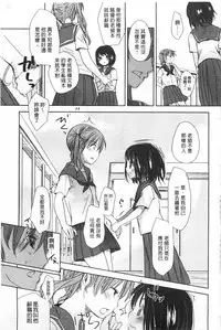 [Okada Kou] Sensei to, Watashi to. Ge | 體育老師與、好色的我。下 [Chinese]