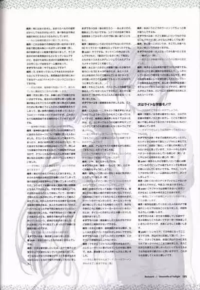 Tasogare no Sinsemilla Official Visual Fan book