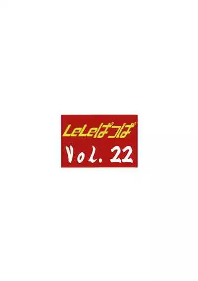 LeLe Pappa Vol.22 Kousoku Nabla