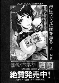 COMIC Milf 2015-08 Vol. 25