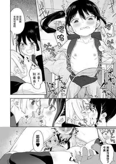 Kairaku Twins | 快乐双子
