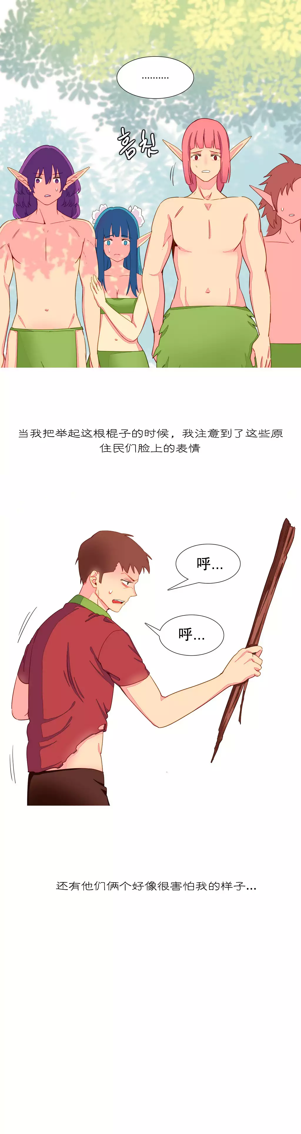 A World that I Rule | 我统治的世界 Ch.1-28