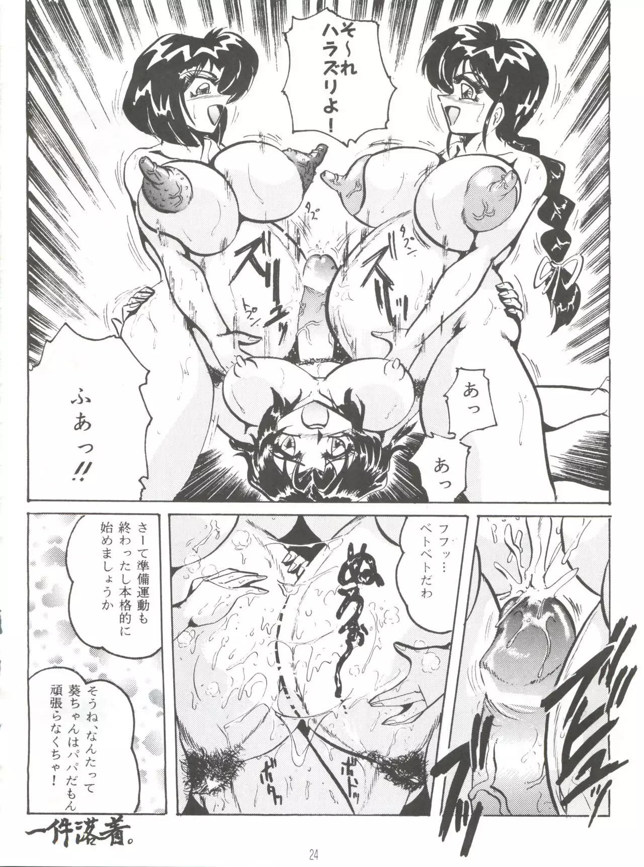 RHF vol.34 Jutai Koku Chi 3