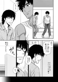 (C95) [Kasshoku Waisei (YANAGI)] Peeping Tom