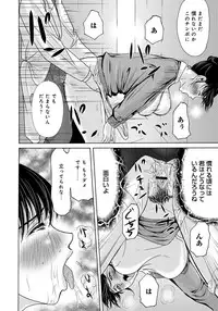 [Yokoyama Michiru] Haha ga Hakui o Nugu toki 2 [Digital]