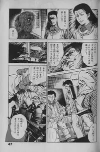 [Maeda Toshio] Urotsukidouji 1