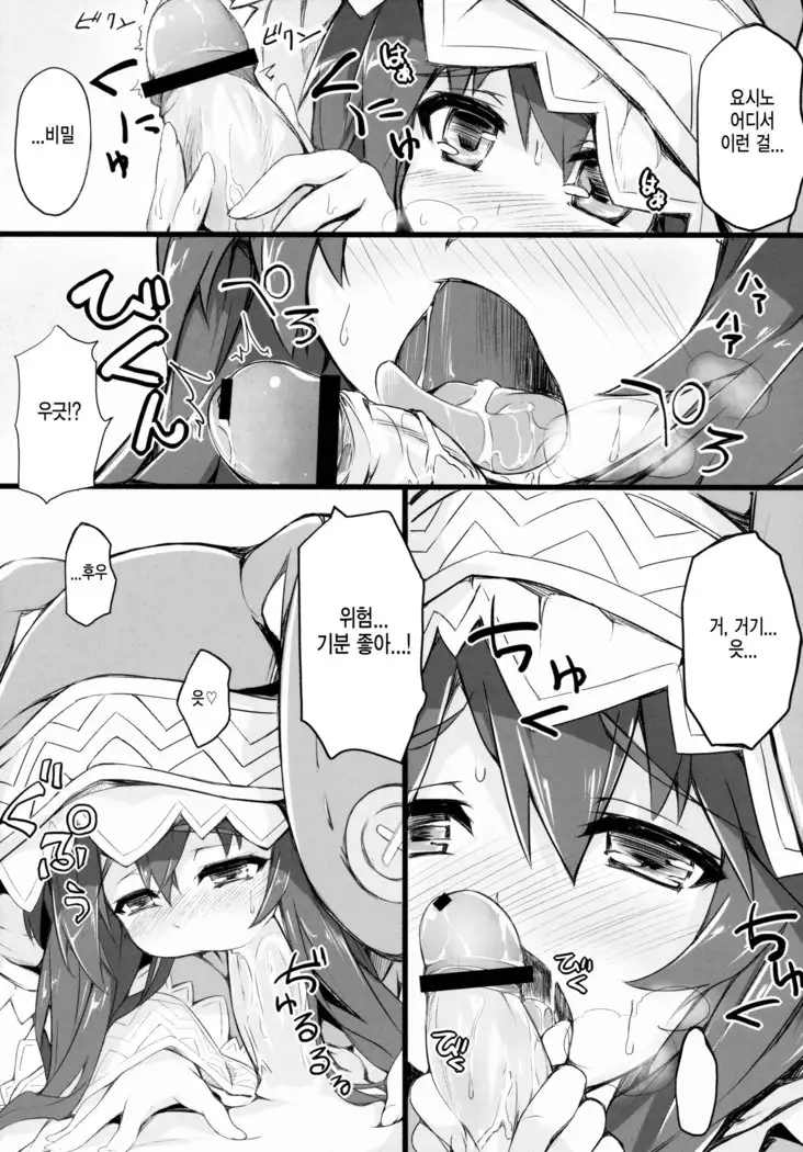 Yoshino Sexual | 요시노 섹슈얼