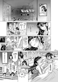 [DISTANCE] Jyoshi Luck! Shinsouban [Digital]