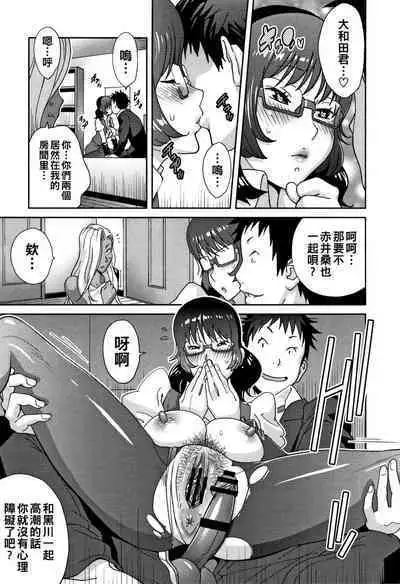 [Kotoyoshi Yumisuke] Honyu Sikuhakku (chinese)
