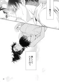 (SUPER25) [RIX (Mamiya)] Saisho no Danjo Plus (Shingeki no Kyojin)