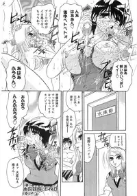 [Harukaze Saki] Nyoin Kokuin