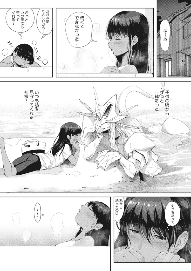 COMIC GAIRA Vol.001