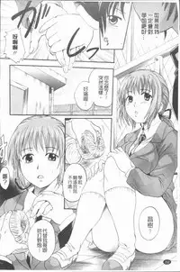 [Nakayama Tetsugaku] Anata no Mono - Yours [Chinese]