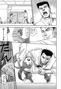 [Kaneyama Shin] Saint Kangoku Gakuen