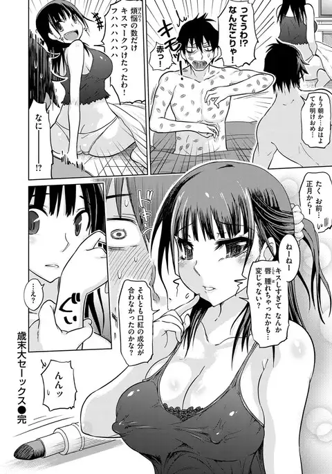 Retsujou no Anaboko