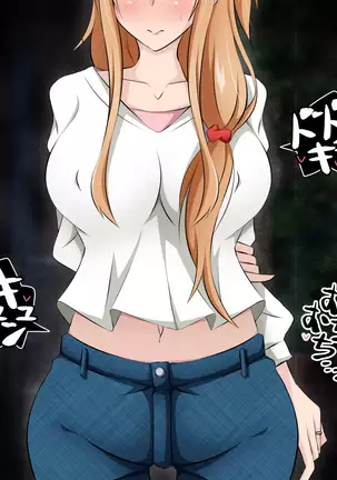 Hitozuma ni Natta Heroine