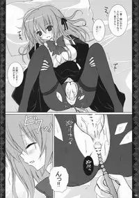 [Neuromancer. (Kannon Ouji)] Alice. (Otome wa Boku ni Koishiteru)
