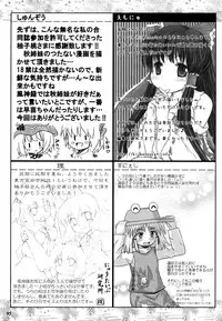 (Reitaisai 5) [Yuzu_momo Jam (Various)] Gensou Shoujo -Adesugata- (Touhou Project)
