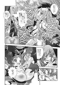 (C78) [Byousatsu Tanukidan (Saeki Tatsuya)] Reaped flower (Heartcatch Precure!)