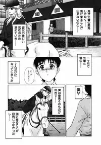 [Himenogi Apo] Ijirarekko