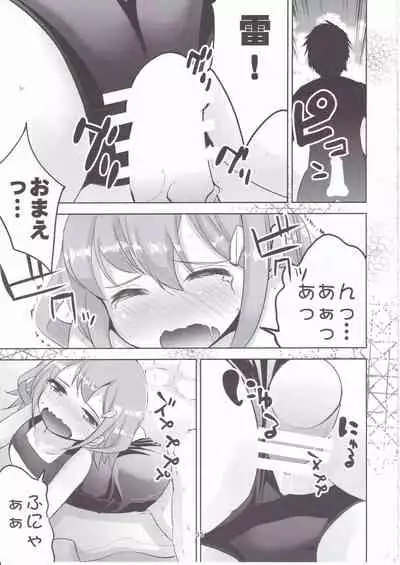 KanColle Soushuuhen Ichi
