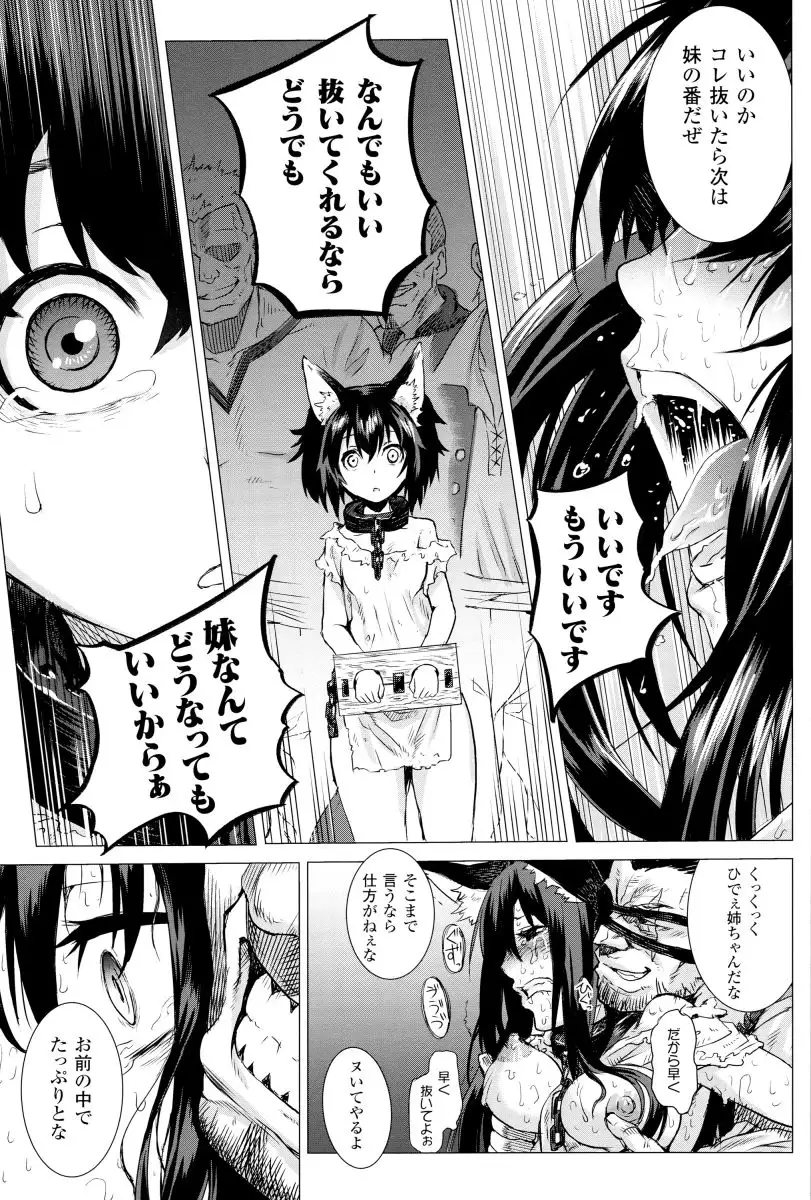 Inda Reijoku