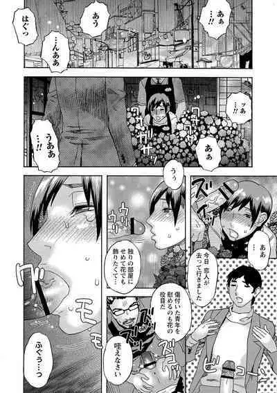 Shoujo Chigoku