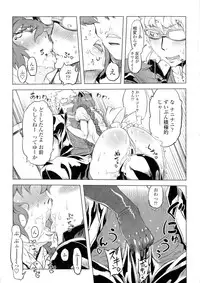 [Drill Jill] Ikenai Sperm Bitch!!!