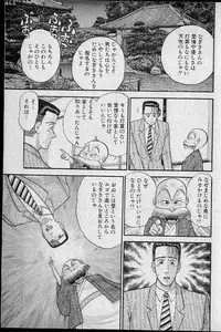 [Murao Mio] Virgin Mama Vol.8