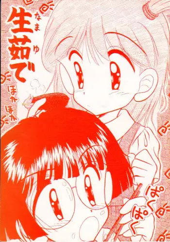[Imakaya] ???