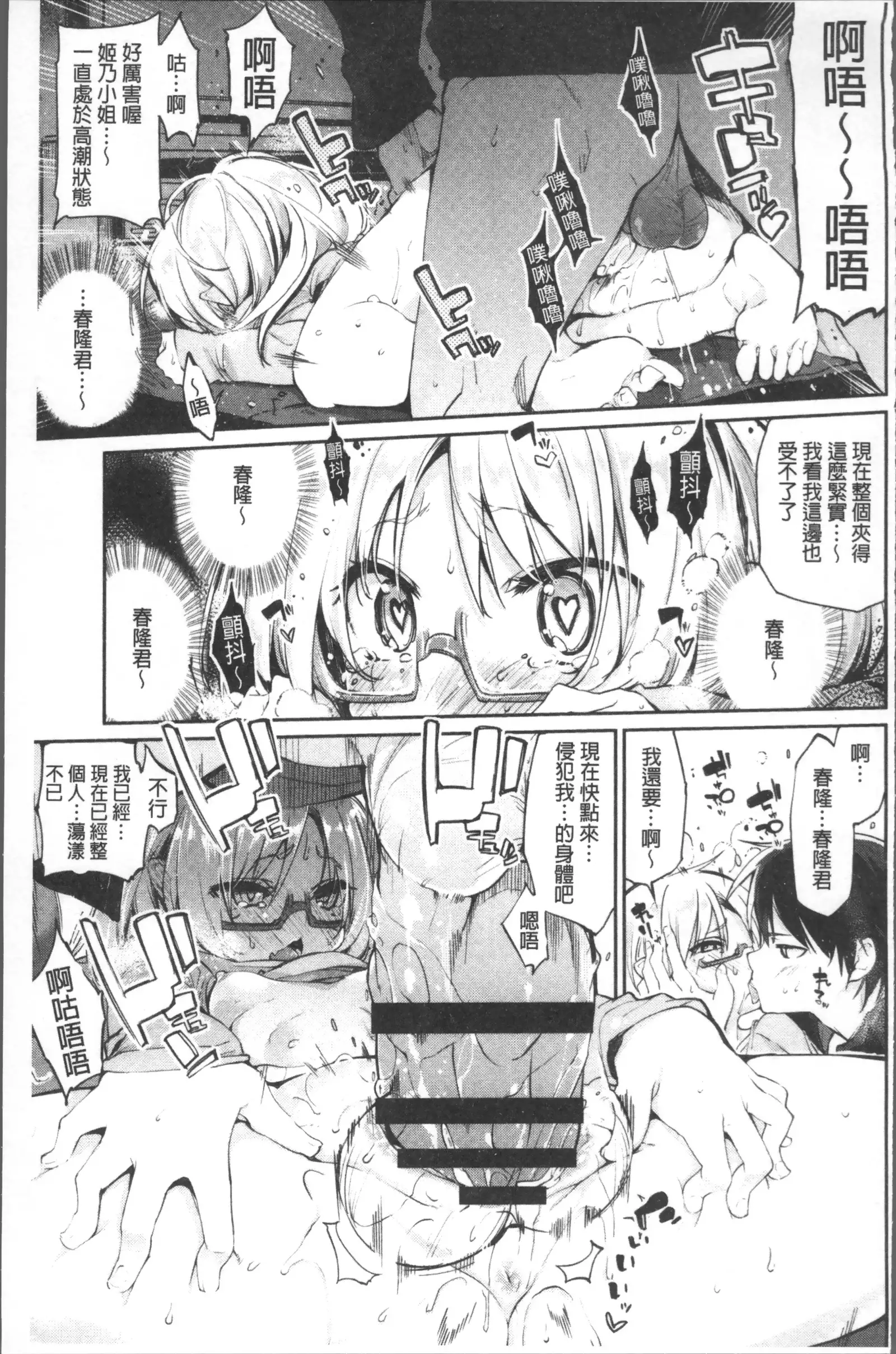 Ayakashi-kan e Youkoso! Ch. 1-10