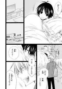 [Mishima Kazuhiko] Ore Dake Mi Nai to xx Shichau zo
