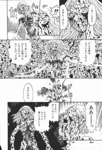 [Kobayashi Shounen] Fukai no Sho