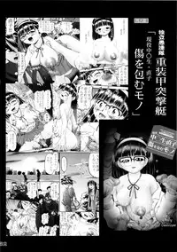 [Dokuritsu Gurentai (Bow Rei)] Koharu 4