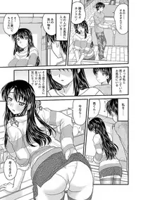 [Nanami Shizuka] Naishobanashi. Vol. 1 [Digital]