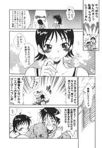 [Tachibana Toshihiro] POP'N LOVE!