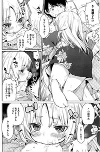 [Azuma Sawayoshi] Ayakashi-kan e Youkoso ! Ch. 1-4