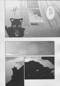 (C61) [Beastics (Mayuna Yuuma)] NIGHT CHILD (Tsukihime)