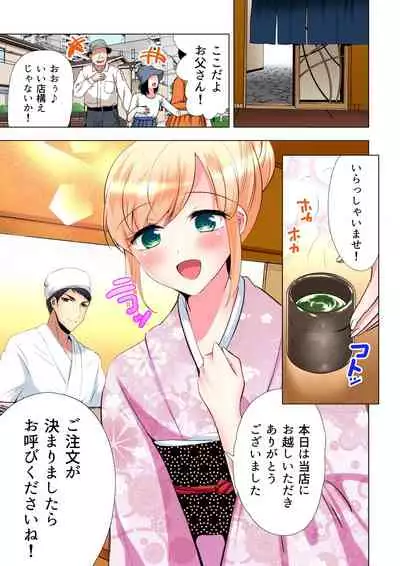 Gaticomi Vol. 102