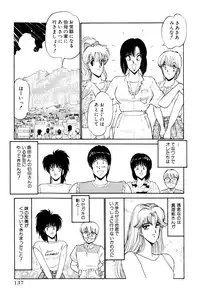 [Amamiya Jun] Koi wa Miracle! v01
