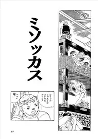 [Shigatsu no Diamond] Momoiro Kinryouku