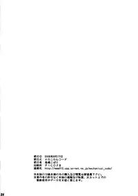 (C74) [Mechanical Code (Takahashi Kobato)] Otonari. (Yotsubato!) [English] [Yoroshii]