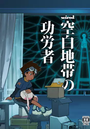[Imo Norio] BSS Sui-chan (Hoshimachi Suisei)