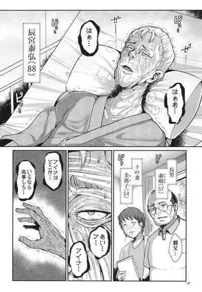 Seidorei Elf no souzoku mondai ni tsuite ~ rinjuu-hen