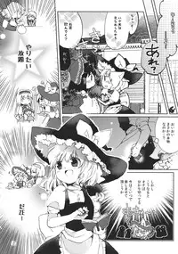 (Reitaisai 9) [Oimoto (Suzune Yuuji)] Sweet Diary (Touhou Project)